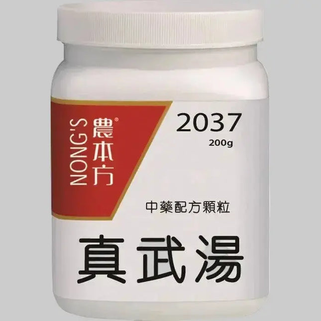 农本方 - 真武汤 HJMEDICAL