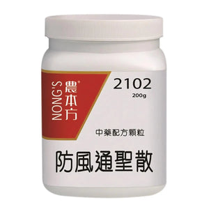 農本方 - 防風通聖散 HJMEDICAL