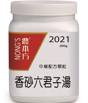 农本方 - 香砂六君子汤 HJMEDICAL