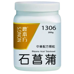 农本方-石菖蒲（1306） HJMEDICAL