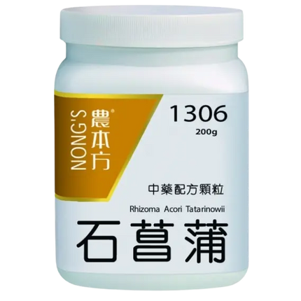 农本方-石菖蒲（1306） HJMEDICAL