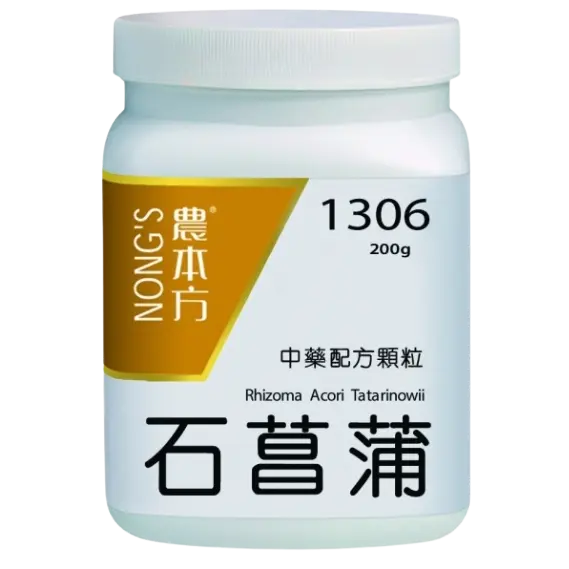 農本方-石菖蒲（1306） HJMEDICAL