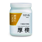 农本方 - 厚朴 HJMEDICAL