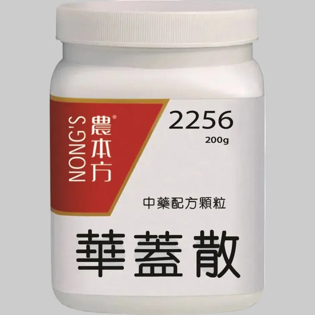农本方 - 华盖散 HJMEDICAL