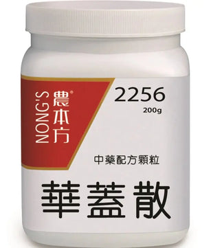 农本方 - 华盖散 HJMEDICAL