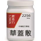 农本方 - 华盖散 HJMEDICAL