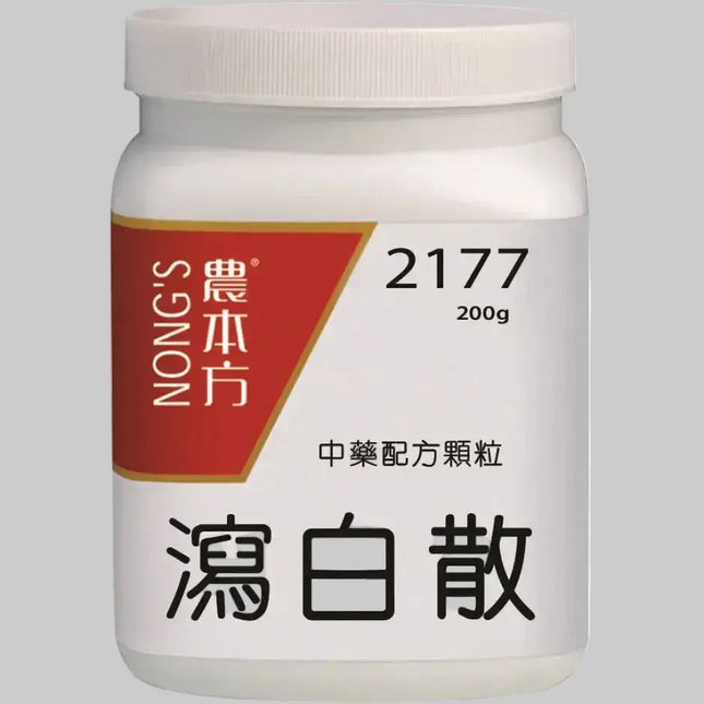 農本方 - 瀉白散 HJMEDICAL