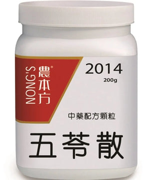 农本方 - 五苓散 HJMEDICAL