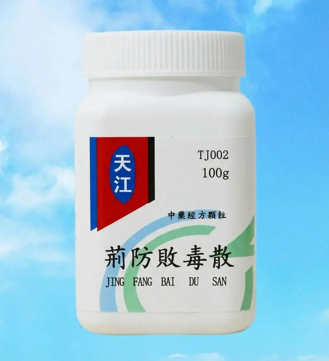 天江-荆防败毒散 HJMEDICAL