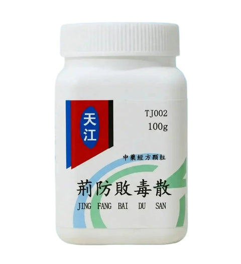 天江-荆防败毒散 HJMEDICAL