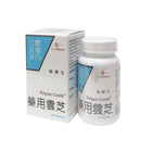 农本方 - 纯野生药用云芝60粒 HJMEDICAL