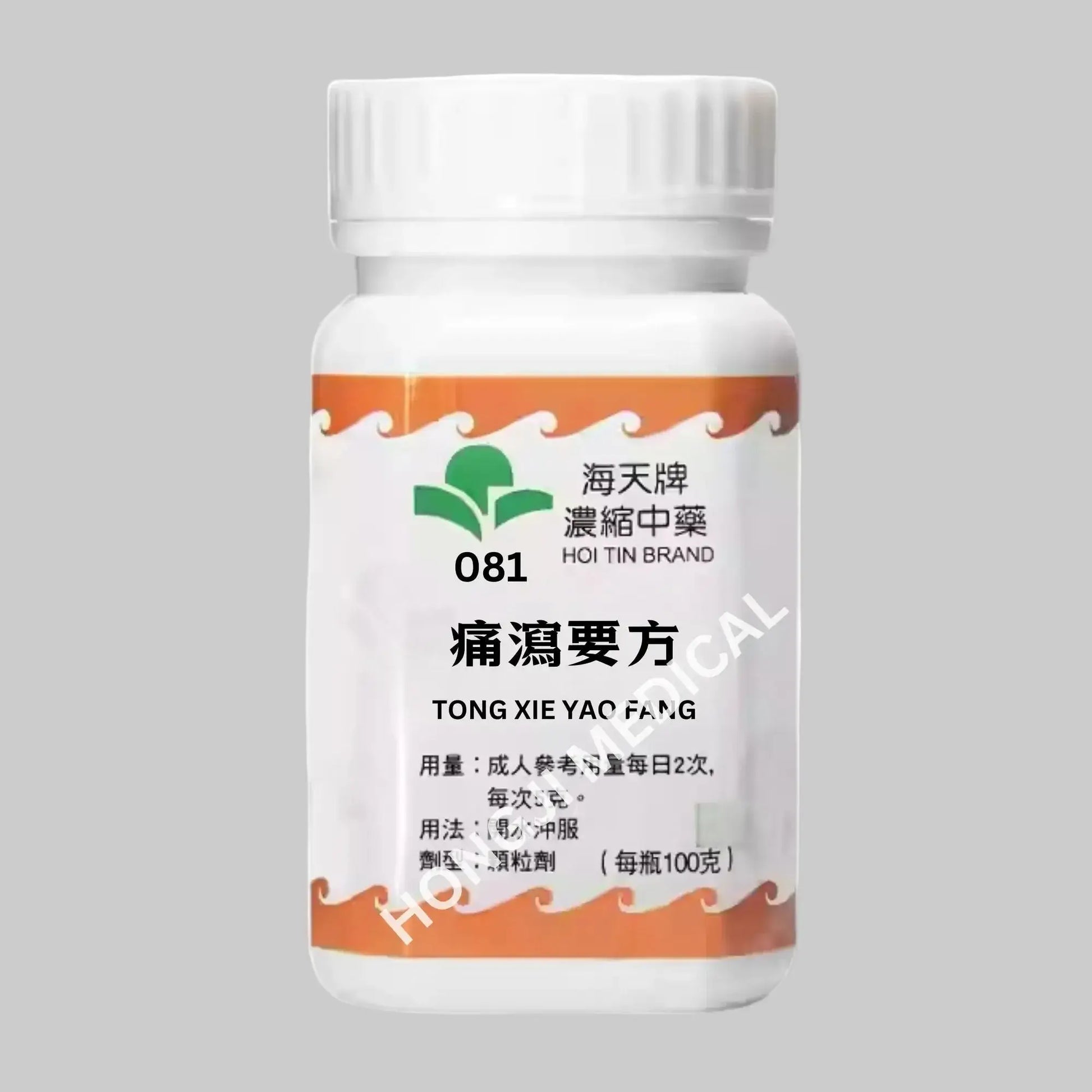 海天 - 痛泻要方 HJMEDICAL