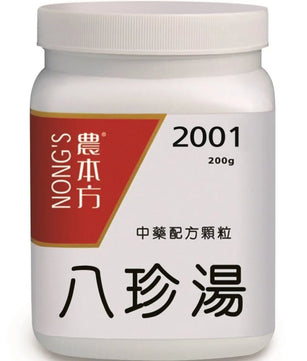 農本方 - 八珍湯 HJMEDICAL