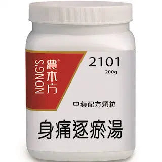 农本方 - 身痛逐瘀汤 HJMEDICAL