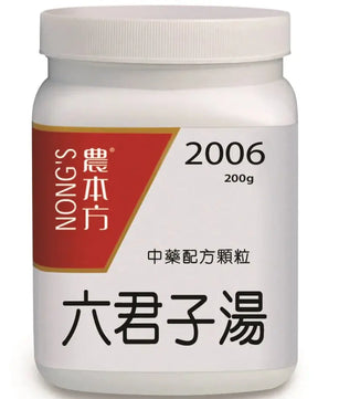 农本方 - 六君子汤 HJMEDICAL