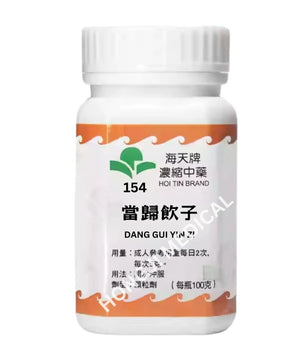 海天 -当归饮子 HJMEDICAL
