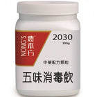 Nong's Wu Wei Xiao Du Yin Extract Granules