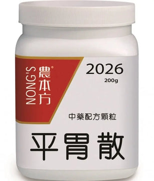 农本方 - 平胃散 HJMEDICAL