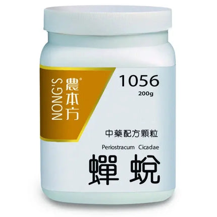 农本方 - 蝉蜕 HJMEDICAL