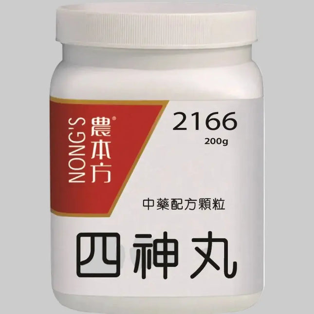 农本方 - 四神丸 HJMEDICAL