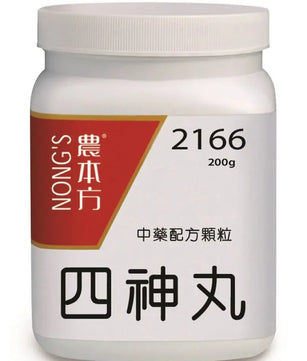 农本方 - 四神丸 HJMEDICAL