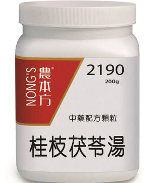农本方 - 桂枝茯苓汤 HJMEDICAL