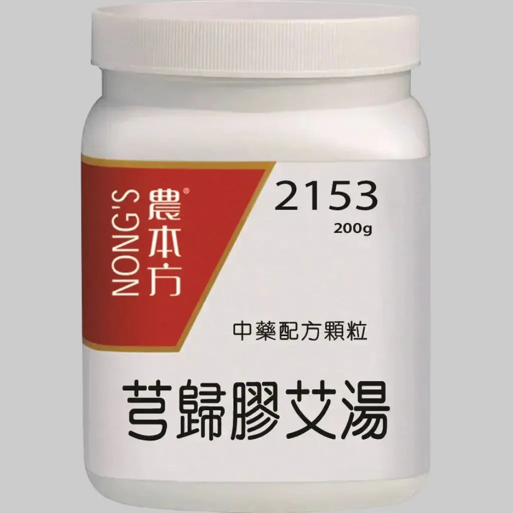 农本方 - 芎归胶艾汤 HJMEDICAL