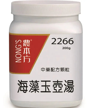农本方 - 海藻玉壶汤 HJMEDICAL