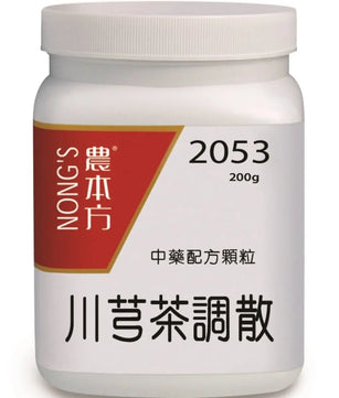 农本方 - 川芎茶调散 HJMEDICAL