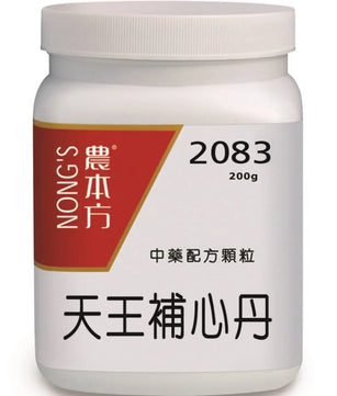 农本方 - 天王补心丹 HJMEDICAL