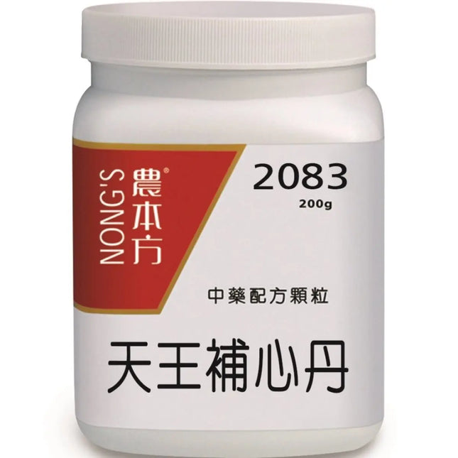 农本方 - 天王补心丹 HJMEDICAL