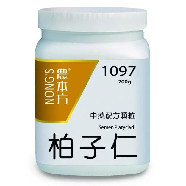 农本方 - 柏子仁 HJMEDICAL