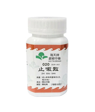 海天 - 止嗽散 HJMEDICAL
