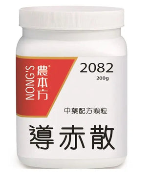 农本方 - 导赤散 HJMEDICAL