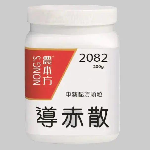 農本方 - 導赤散 HJMEDICAL