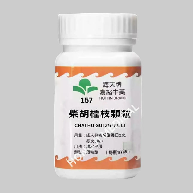 海天 - 柴胡桂枝颗粒 HJMEDICAL
