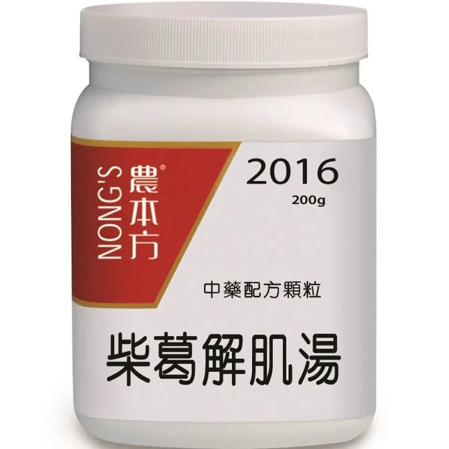農本方 - 柴葛解肌湯 HJMEDICAL