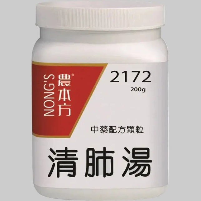 農本方 -清肺湯 HJMEDICAL