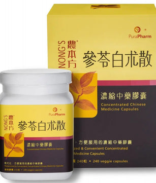 农本方 - 参苓白朮散胶囊 HJMEDICAL