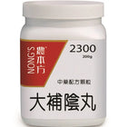农本方 - 大补阴丸 HJMEDICAL