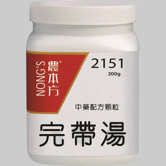 农本方 - 完带汤 HJMEDICAL