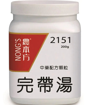 农本方 - 完带汤 HJMEDICAL