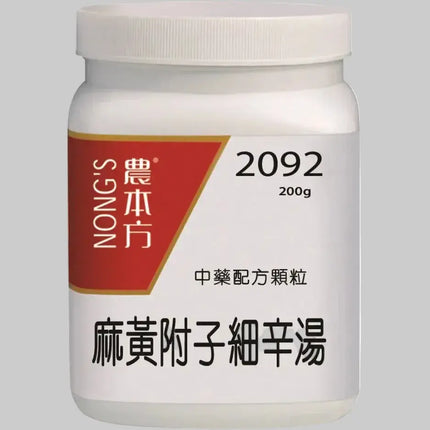 农本方 - 麻黄附子细辛汤 HJMEDICAL
