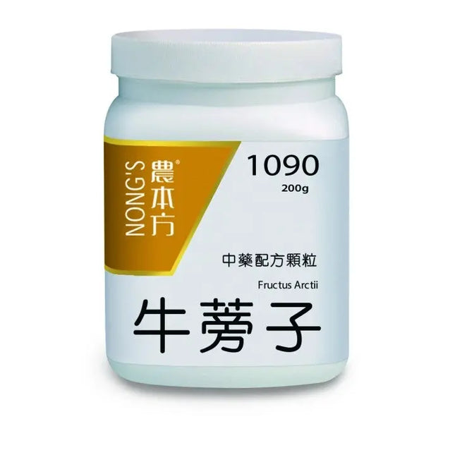 農本方 - 牛蒡子 HJMEDICAL