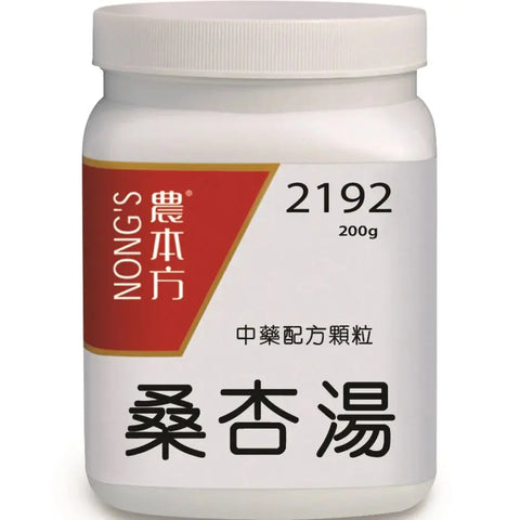 农本方 - 桑杏汤 HJMEDICAL
