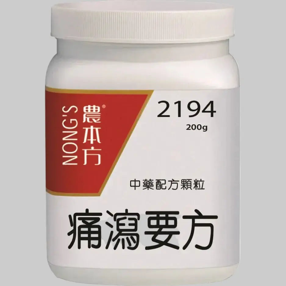 农本方 - 痛泻要方 HJMEDICAL