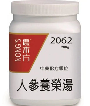 农本方 - 人参养荣汤 HJMEDICAL