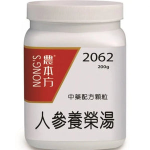农本方 - 人参养荣汤 HJMEDICAL