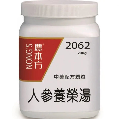 农本方 - 人参养荣汤 HJMEDICAL