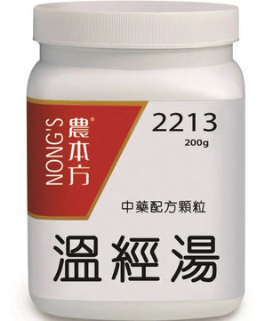 农本方 - 温经汤 HJMEDICAL